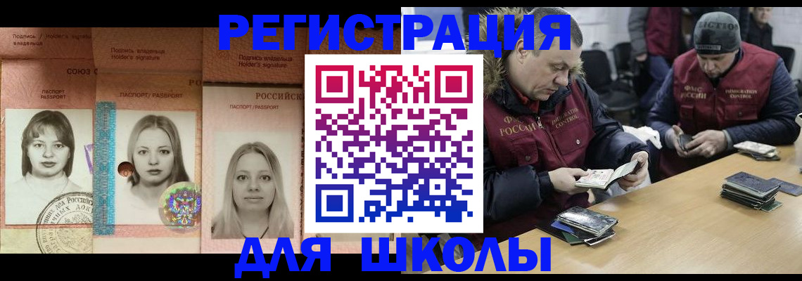 временная регистрация недорого в Черняховске