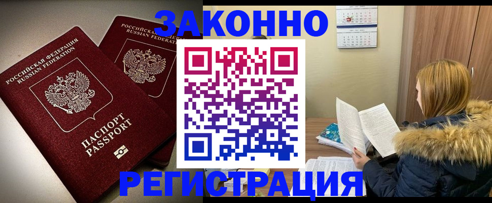 временная регистрация гарантия в Черняховске