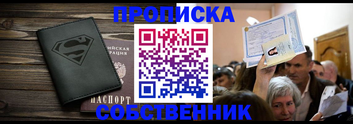 прописка для кредита в Черняховске