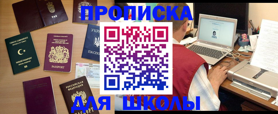 прописка регистрация в Черняховске