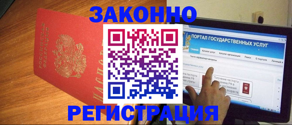прописка в квартире в Черняховске