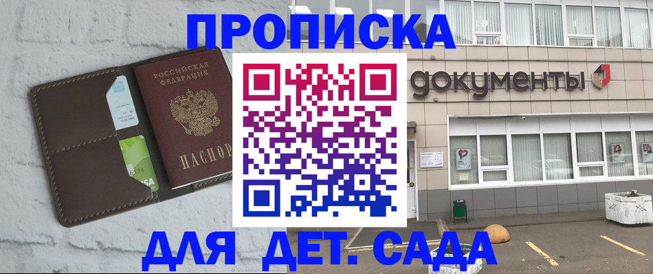 временная регистрация недорого в Черняховске