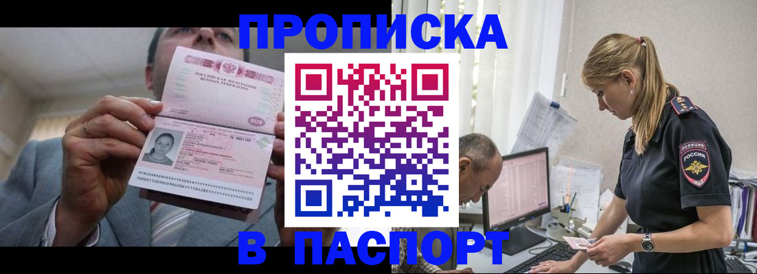 временная регистрация для всех в Черняховске