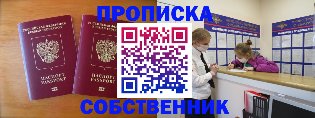 временная регистрация для всех в Черняховске